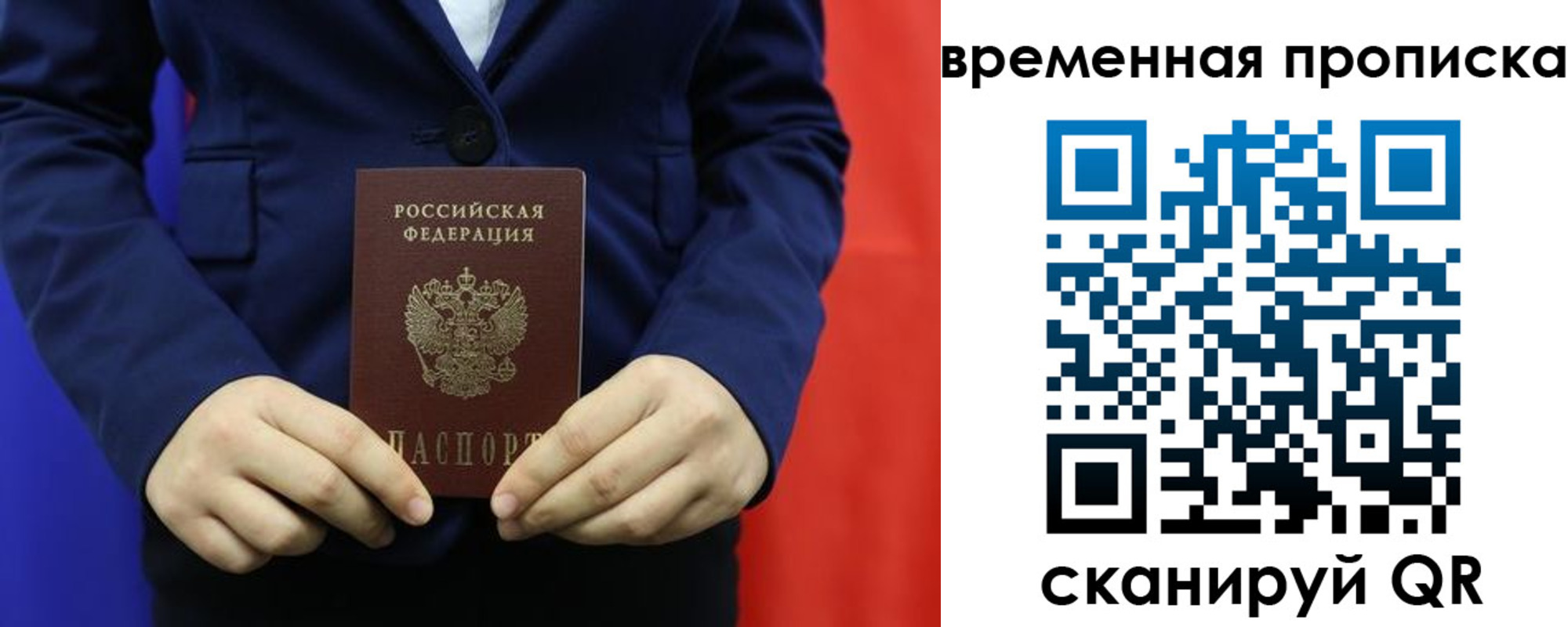прописка для кредита в Вихоревке