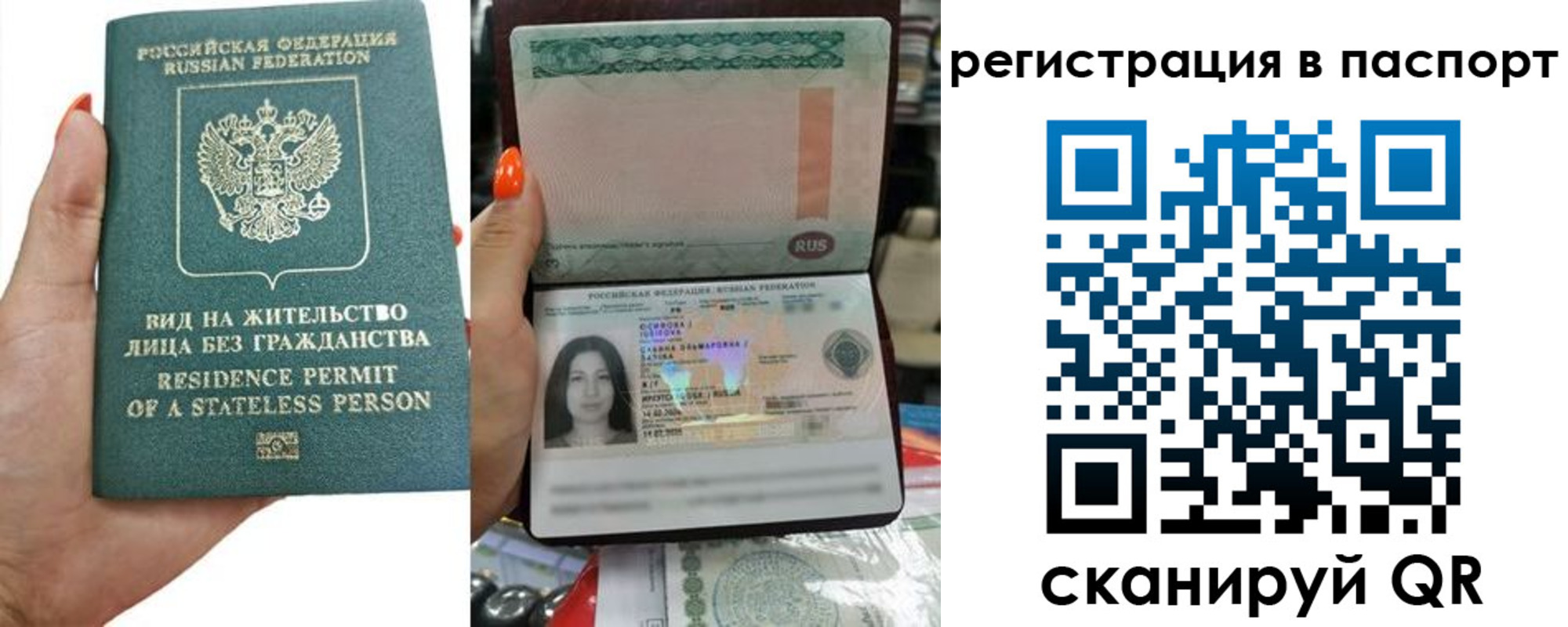 прописка штамп в Вихоревке