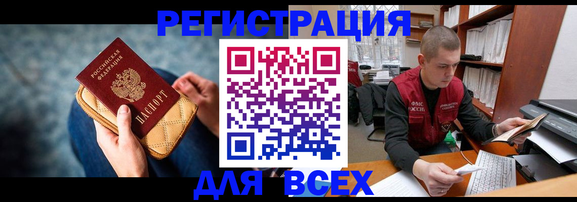 временная регистрация 2025 в Вихоревке