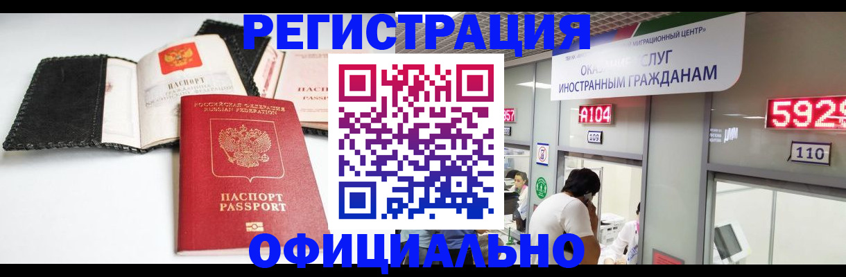прописка 2025 в Вихоревке