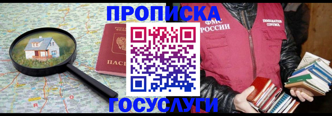 прописка регистрация в Вихоревке