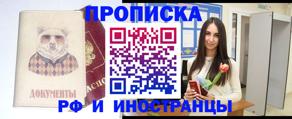 прописка для кредита в Вихоревке