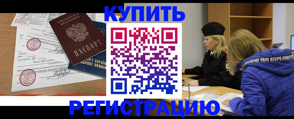 прописка для военкомата в Вихоревке