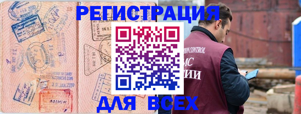 временная прописка в Вихоревке