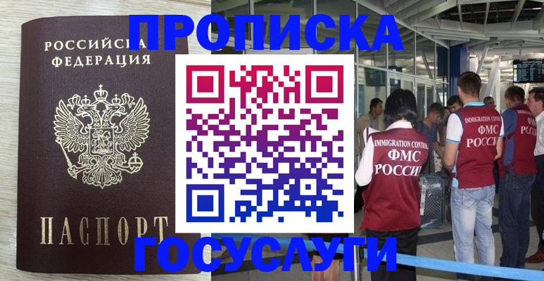 миграционный учет в Вихоревке