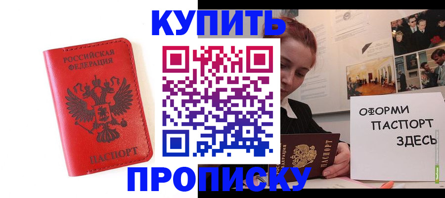 прописка для военкомата в Вихоревке